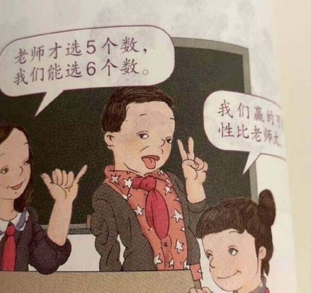 人教社回应数学教材插画难看：已关注相关舆情 正在处理