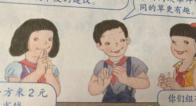 人教社回应数学教材插画难看：已关注相关舆情 正在处理