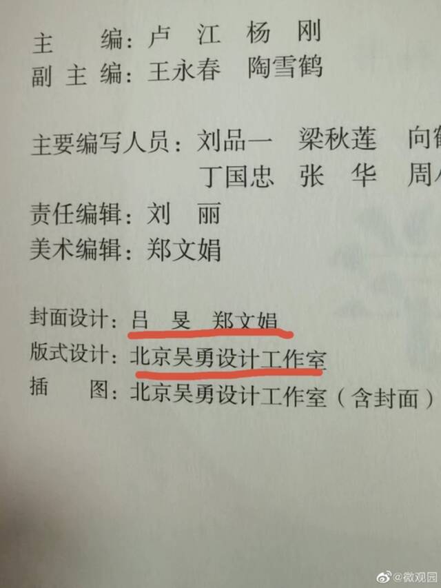 人教社回应数学教材插画难看：已关注相关舆情 正在处理