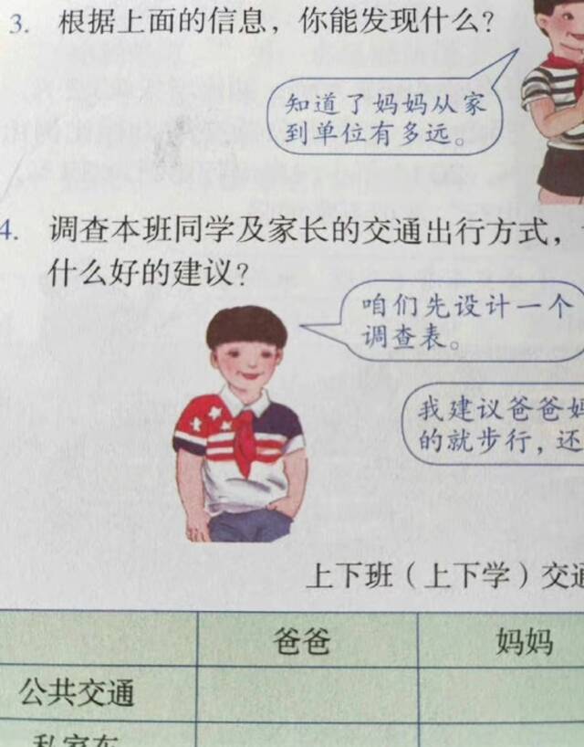 教育部教材局回应人教版数学教材争议：已介入调查