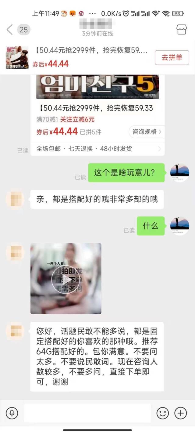 多家网购平台被曝隐晦售卖色情影像，平台：一经发现顶格处理