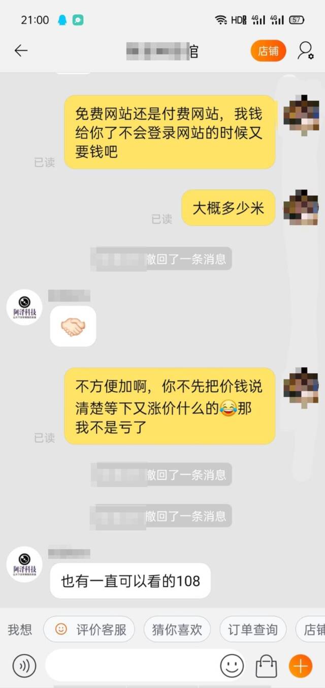 多家网购平台被曝隐晦售卖色情影像，平台：一经发现顶格处理