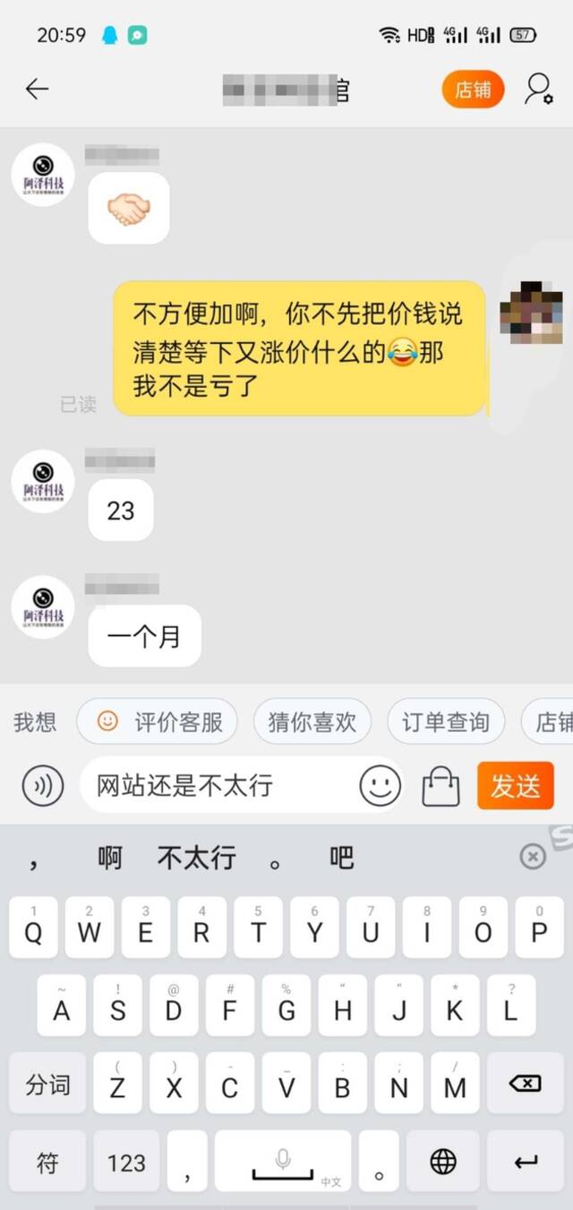 淘宝商家十分谨慎，确认对方看到后便会撤回消息。