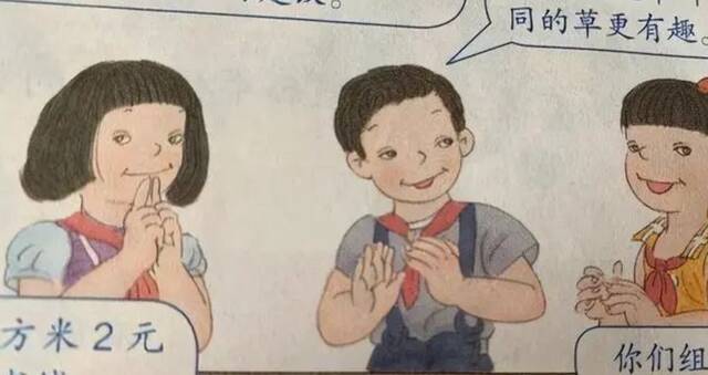 使用多年的小学数学教材被指插画“丑”，家长和专家怎么看？