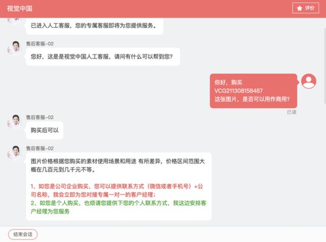 奥迪广告海报照片仅卖8元？摄影师质疑照片购买用途不合理