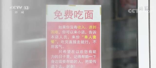 微光汇聚成希望灯塔 面馆“闯关”顽强生长