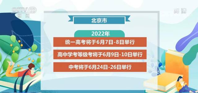 “应考尽考”“一个不落” 考点配备防疫副主考和专职防疫人员