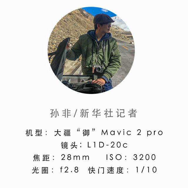 镜观·镜语｜今夜，我们枕着群山入梦