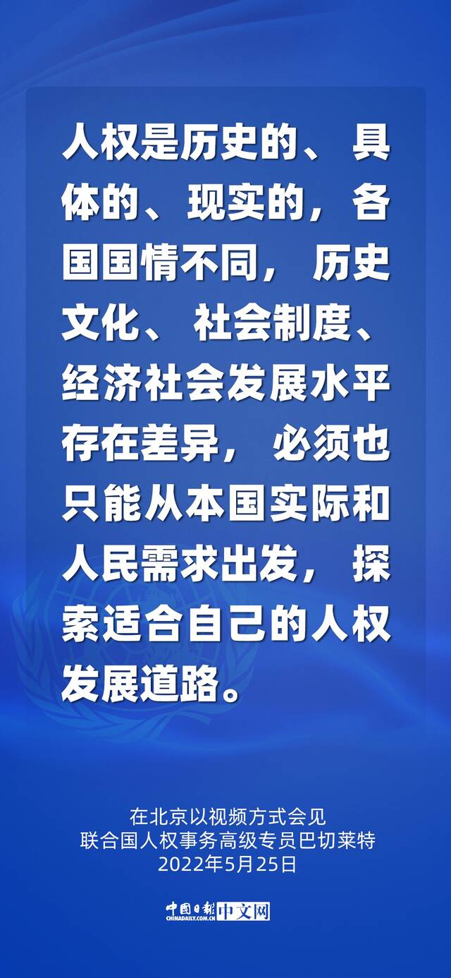 海报  习近平论人权事业