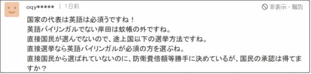 美日印澳四方会谈把日首相“晾”一边，日本网民：看起来像被轻视