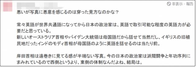 美日印澳四方会谈把日首相“晾”一边，日本网民：看起来像被轻视