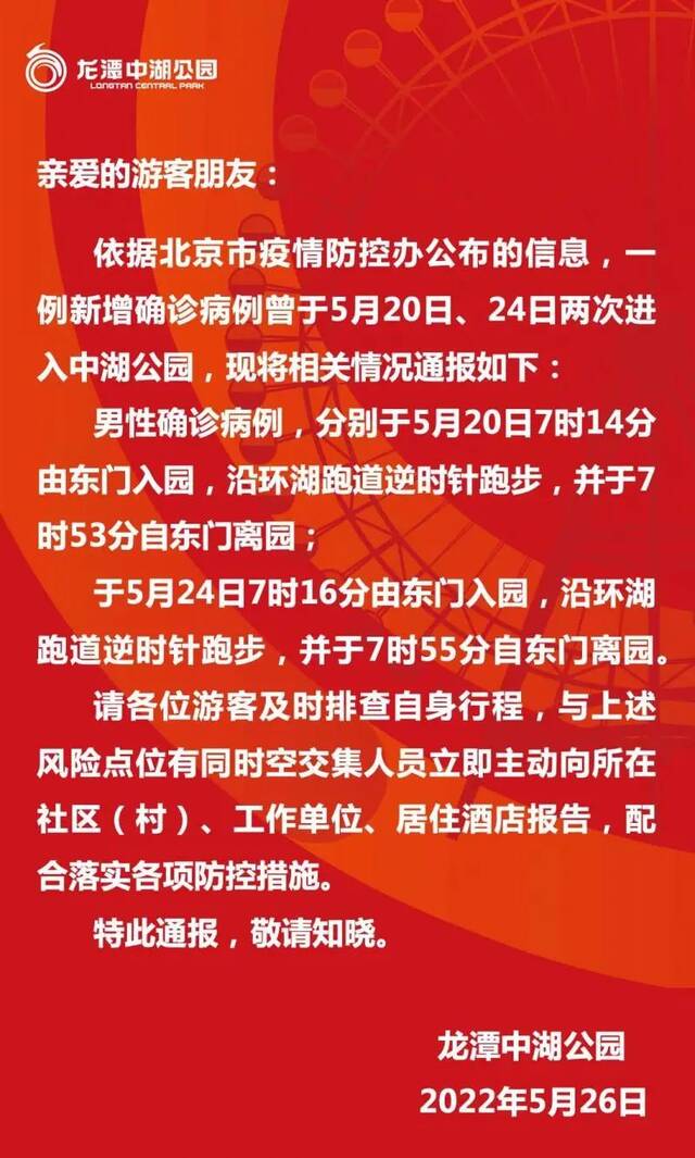 朝阳+2，风险点涉朝阳大悦城！多区紧急寻人，去过方庄市场，速报告！