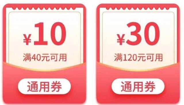 2000万元消费券！31日17点开抢！