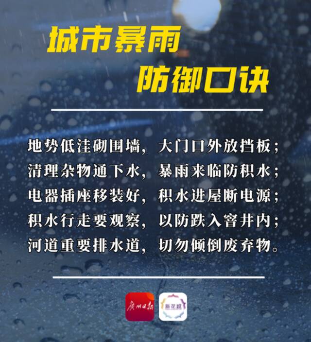 多区暴雨黄色预警生效中，广州启动防暴雨内涝三级应急响应