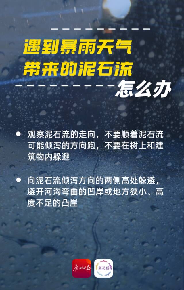 多区暴雨黄色预警生效中，广州启动防暴雨内涝三级应急响应