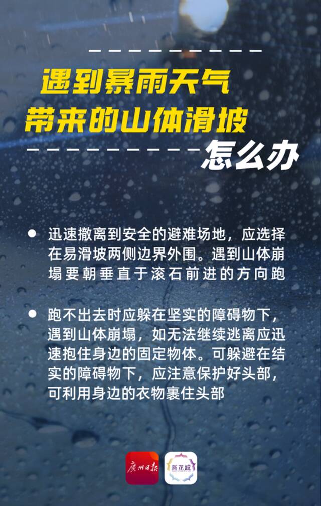 多区暴雨黄色预警生效中，广州启动防暴雨内涝三级应急响应