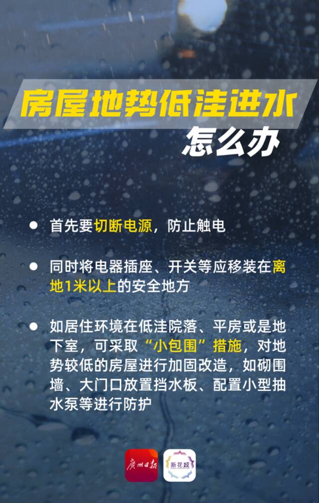 多区暴雨黄色预警生效中，广州启动防暴雨内涝三级应急响应