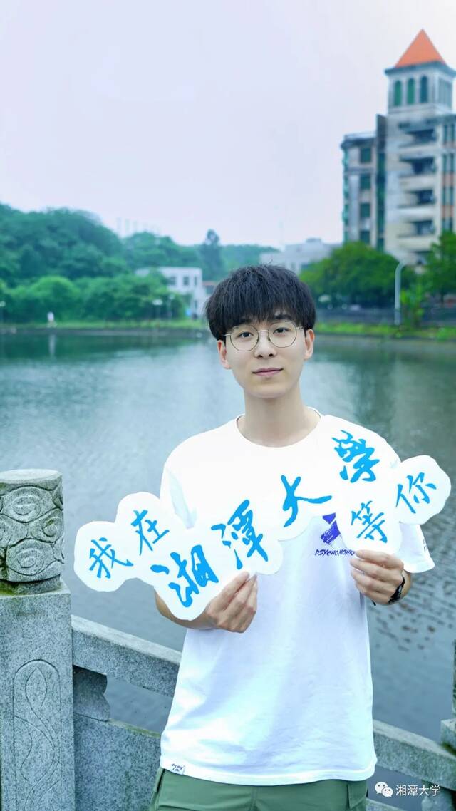 最后10天！我在湘潭大学等你～