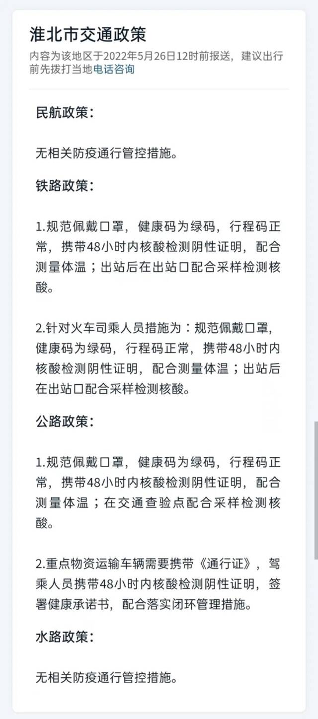 安徽16市最新返乡政策！请查收！