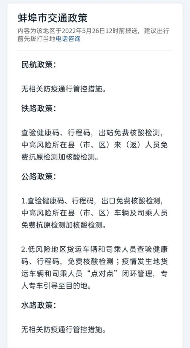 安徽16市最新返乡政策！请查收！