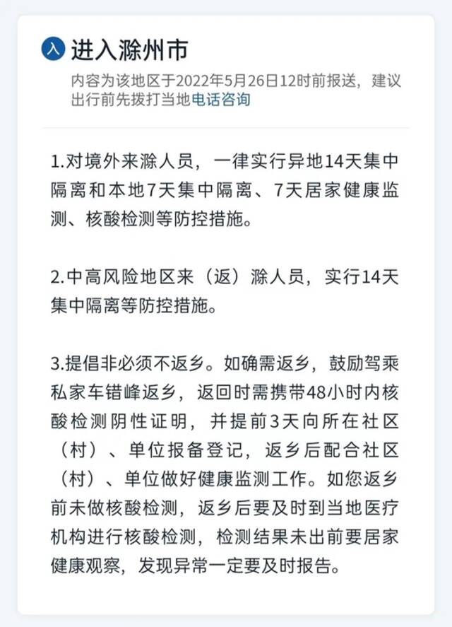 安徽16市最新返乡政策！请查收！