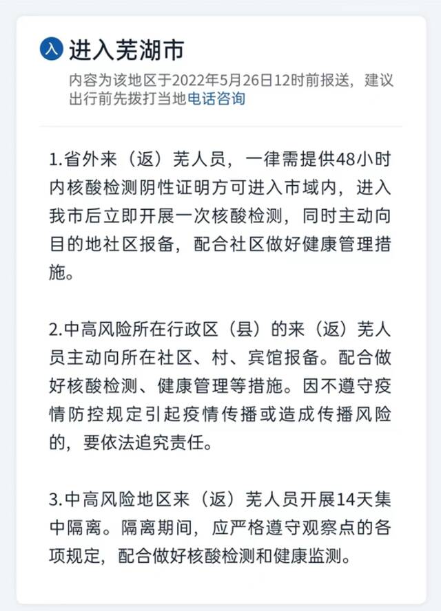 安徽16市最新返乡政策！请查收！