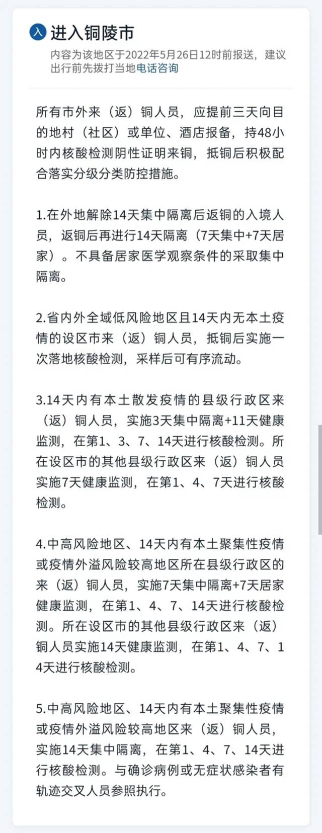 安徽16市最新返乡政策！请查收！