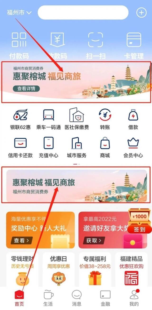 2000万元！福州发放消费券！下周二开抢！