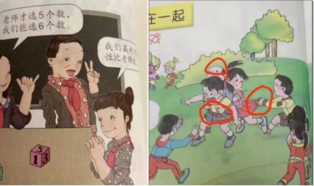 为什么几年前审定的教材插画现在才发现有问题？