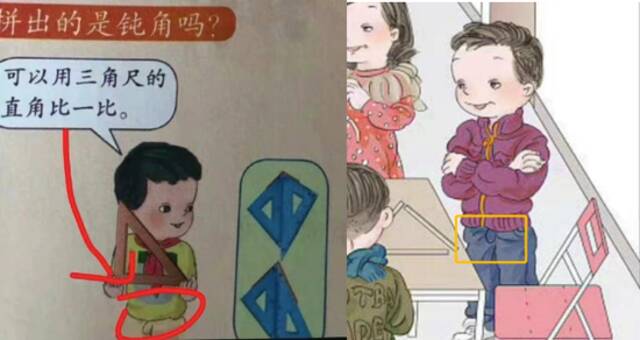 为什么几年前审定的教材插画现在才发现有问题？