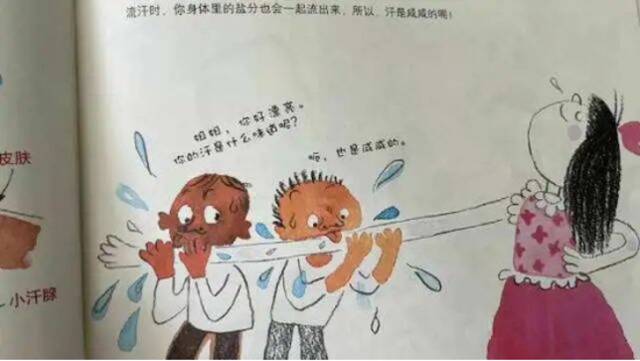 为什么几年前审定的教材插画现在才发现有问题？