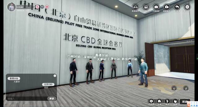 图为北京CBD全球数字会客厅视频截图。（北京CBD管委会供图）