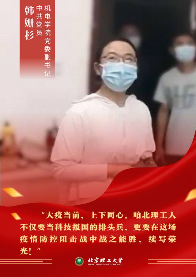 北京理工大学：党员干部第一时间入驻，筑牢校园疫情防线