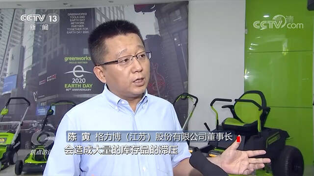 焦点访谈：共享平台 为企业护航