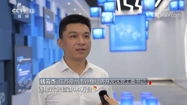 焦点访谈：共享平台 为企业护航