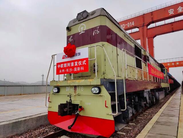 中欧班列和湘粤非铁海联运班列同日开出，湖南永州首开国际班列