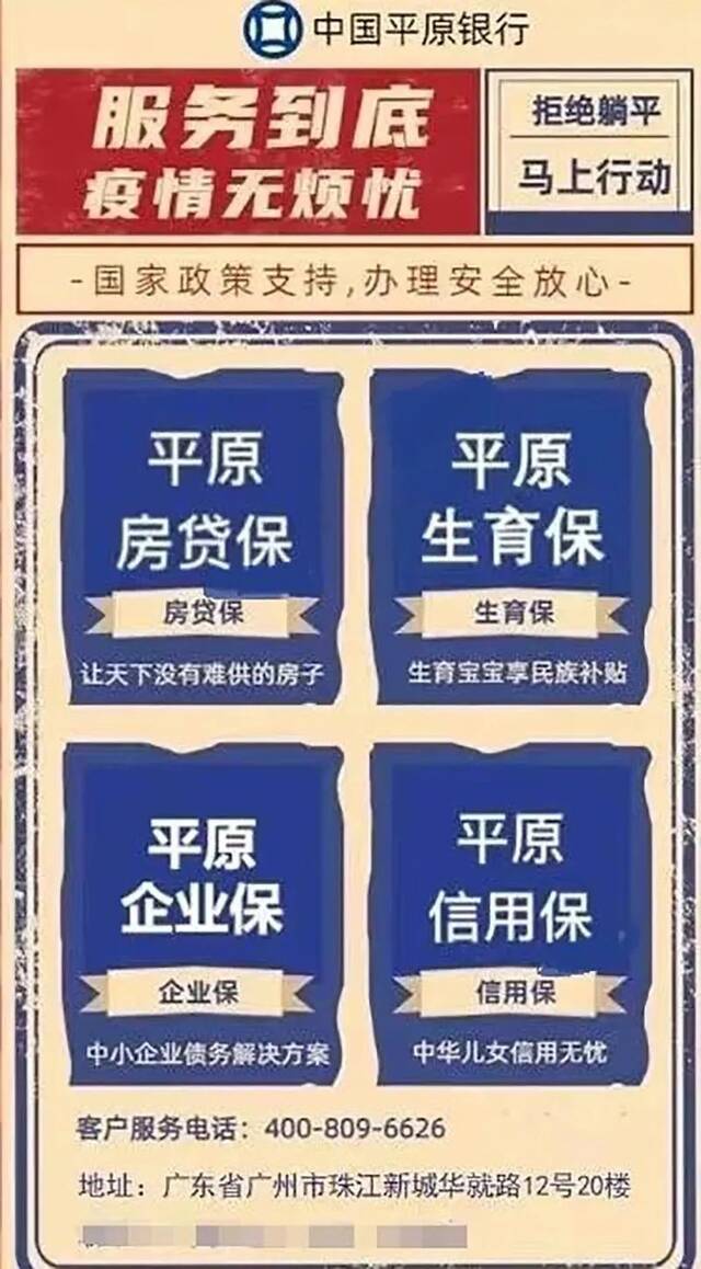 惊！假银行“硬杠”银保监局：“误会”！谁是幕后推手？