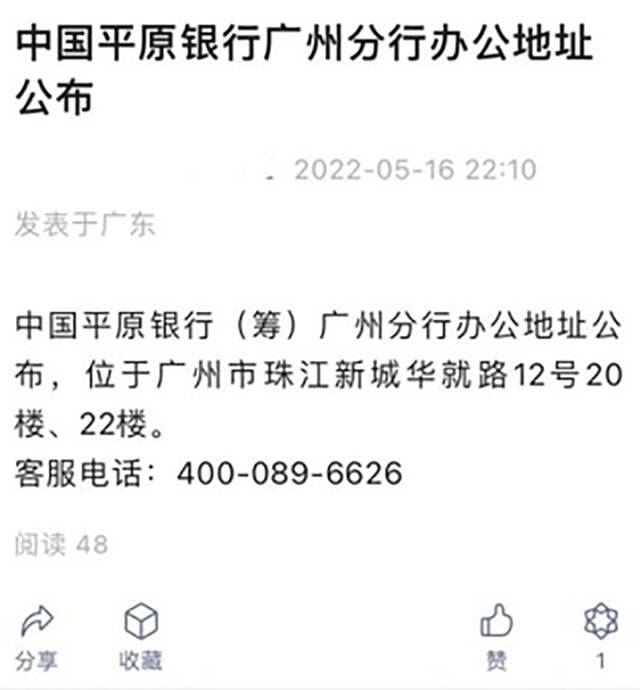 惊！假银行“硬杠”银保监局：“误会”！谁是幕后推手？