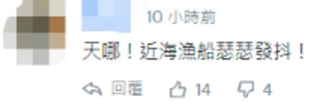 台军方炒作台海巡船试射“雄二”导弹，网友讽刺：台湾附近渔船小心了