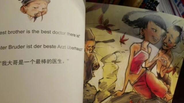 “扁鹊治病”儿童绘本插图暧昧引争议，作者以往作品也被指露骨