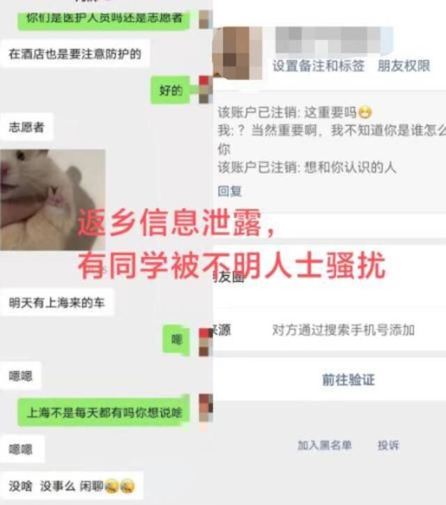 图片由受访者提供