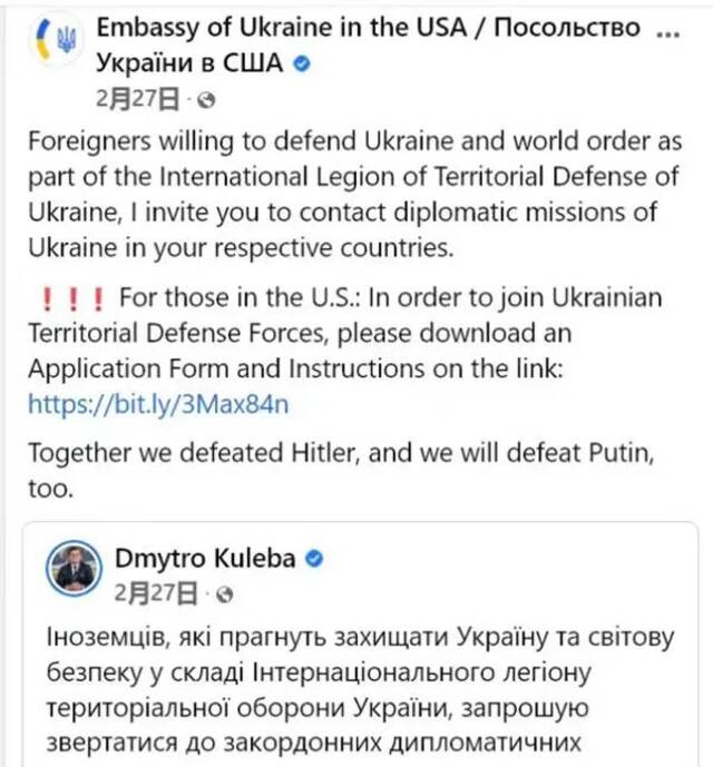 图为乌克兰驻美大使馆发布雇佣军招募信息的推特截图。