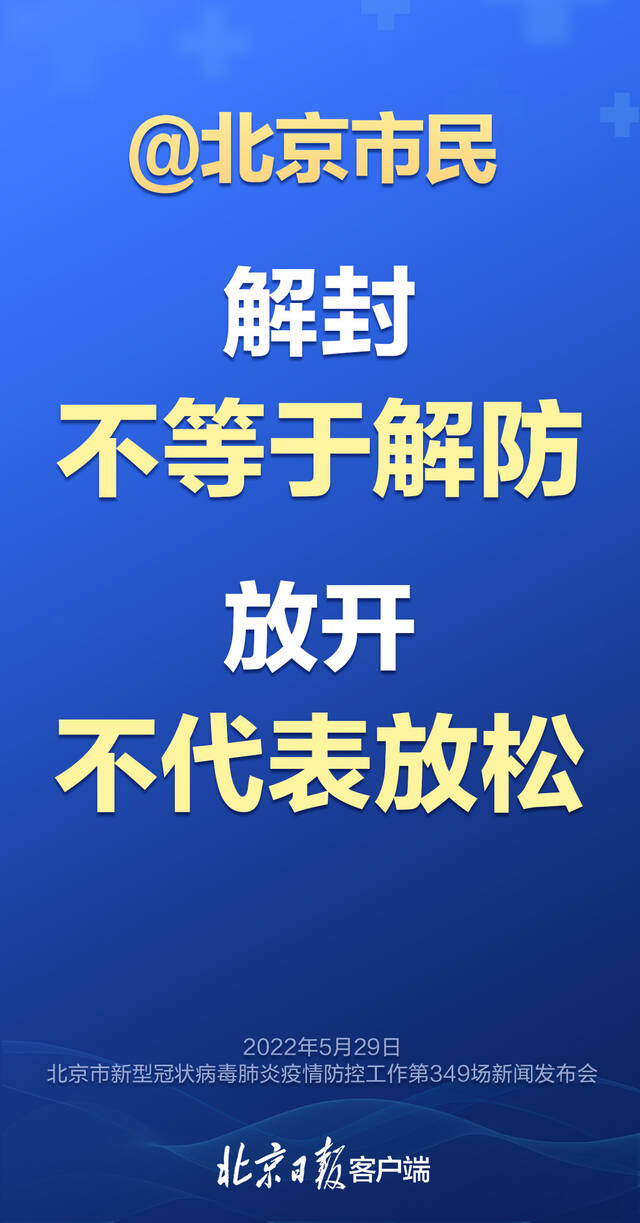 北京高考设置封管控考点 发布会的这些要点要知道