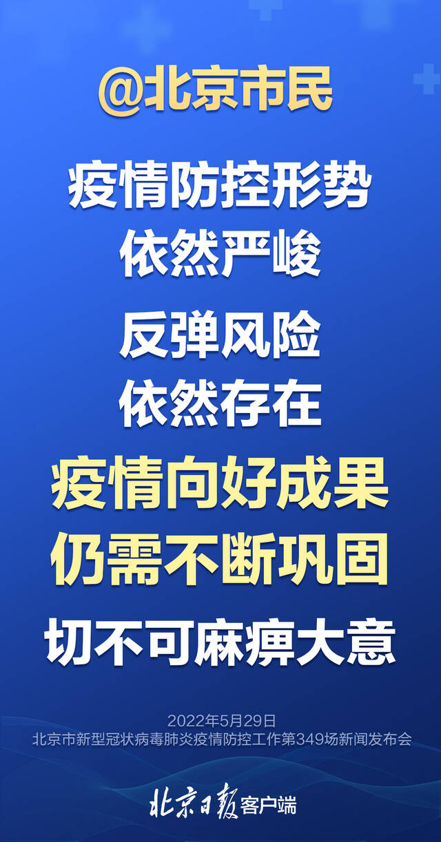 北京高考设置封管控考点 发布会的这些要点要知道