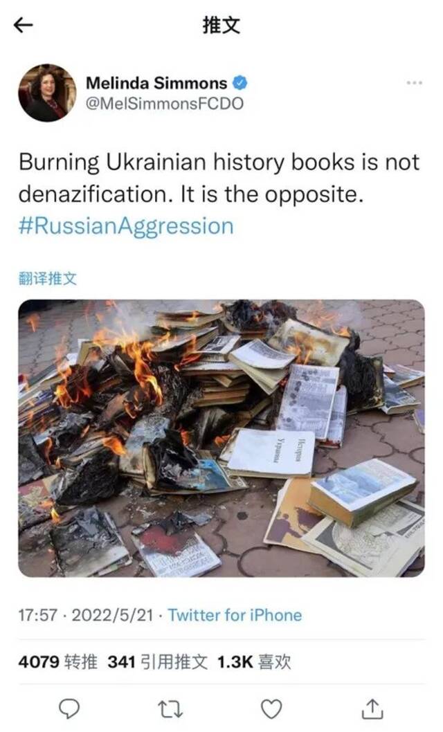 乌克兰历史书籍遭焚毁，是俄军干的？