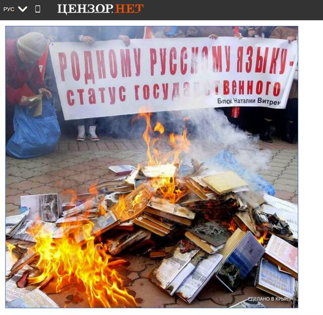 乌克兰历史书籍遭焚毁，是俄军干的？