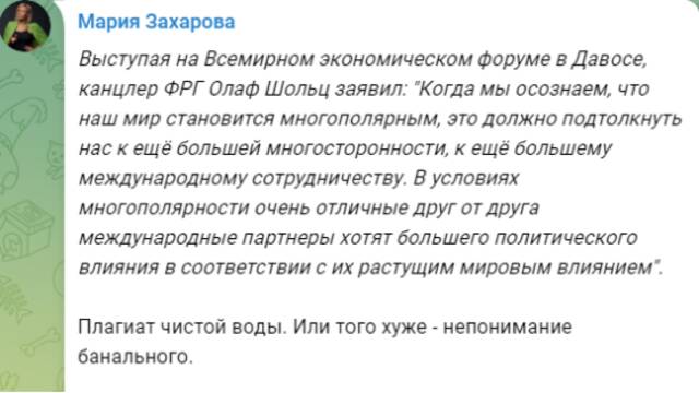 扎哈罗娃在Telegram所发文章部分内容的截图