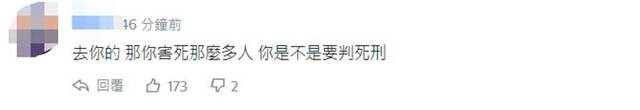 台艺人发“很多孩子走了”，陈时中称“传谣最高罚300万”，网友怒斥！