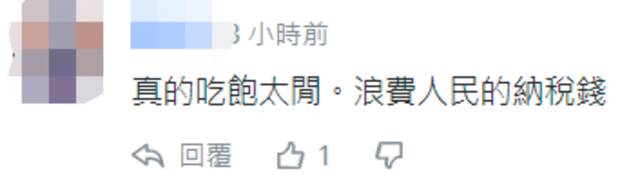 台“促转会”关门前要求台当局停用含蒋介石头像新台币，台媒：有完没完？
