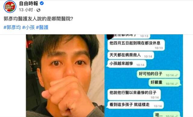 台艺人发“很多孩子走了”，苏贞昌扬言“咎责查办”后台湾“刑事局”跟上